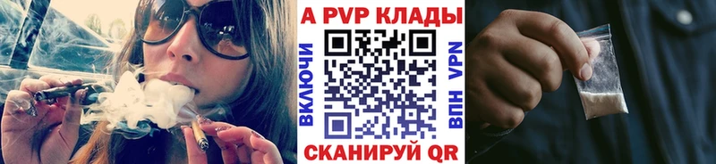 Alpha-PVP крисы CK  MEGA ссылки  Аткарск 