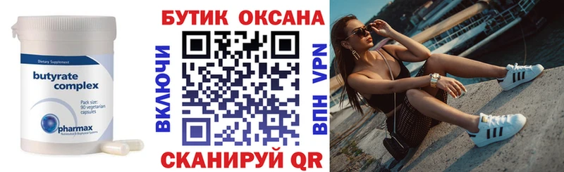 БУТИРАТ GHB  mega ONION  Аткарск 