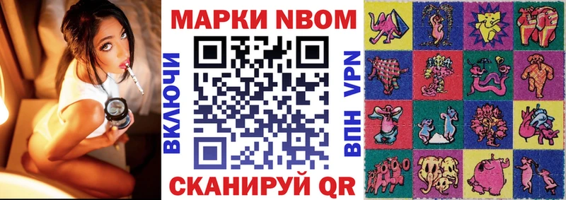 где купить наркоту  Аткарск  Марки N-bome 1500мкг 